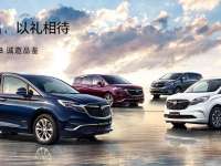 GM Launches New Buick GL8 ES and GL8 Legacy In Shanghai +VIDEO GM Launches New Buick GL8 ES and GL8 Legacy In Shanghai +VIDEO