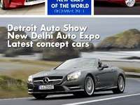 New Cars of The World - December Issue is Out Now! New Cars of The World - December Issue is Out Now!