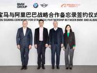 BMW and Alibaba Sign a MoU for Strategic Partnership Promoting Digital Transformation Across Businesses